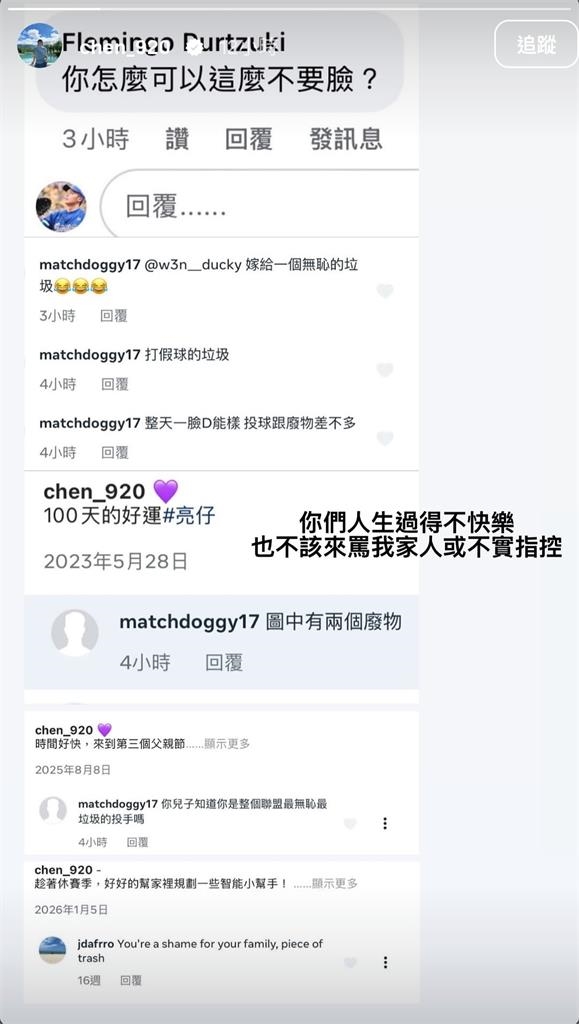 中職/發瘋啦!富邦悍將「月月」陳仕朋遭不理性網友惡意謾罵 不忍回嗆了