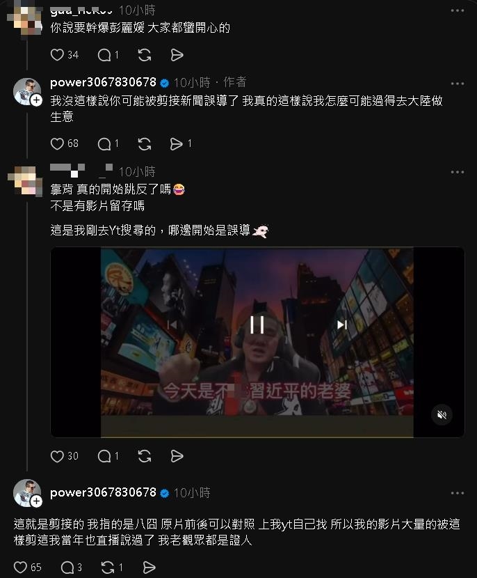 昔直播嗆「X習近平老婆」又被挖!館長急駁「這是剪接」:我老觀眾都是證人