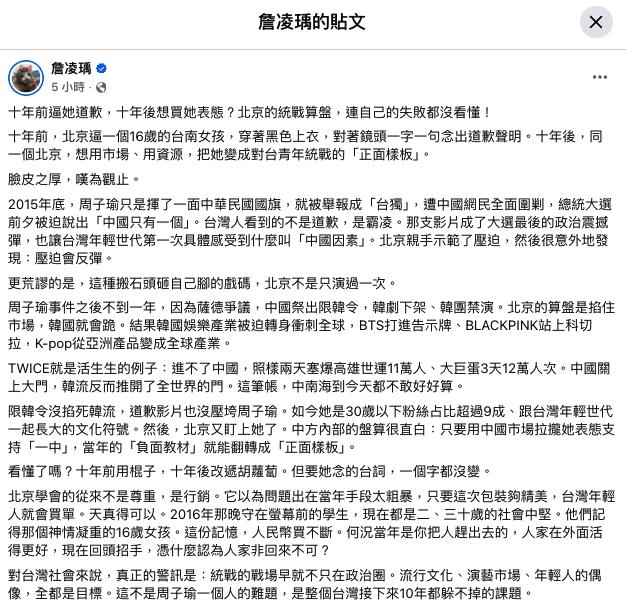 傳「中共鎖定周子瑜」逼表態、換資源?對台「真正警訊」媒體人說了