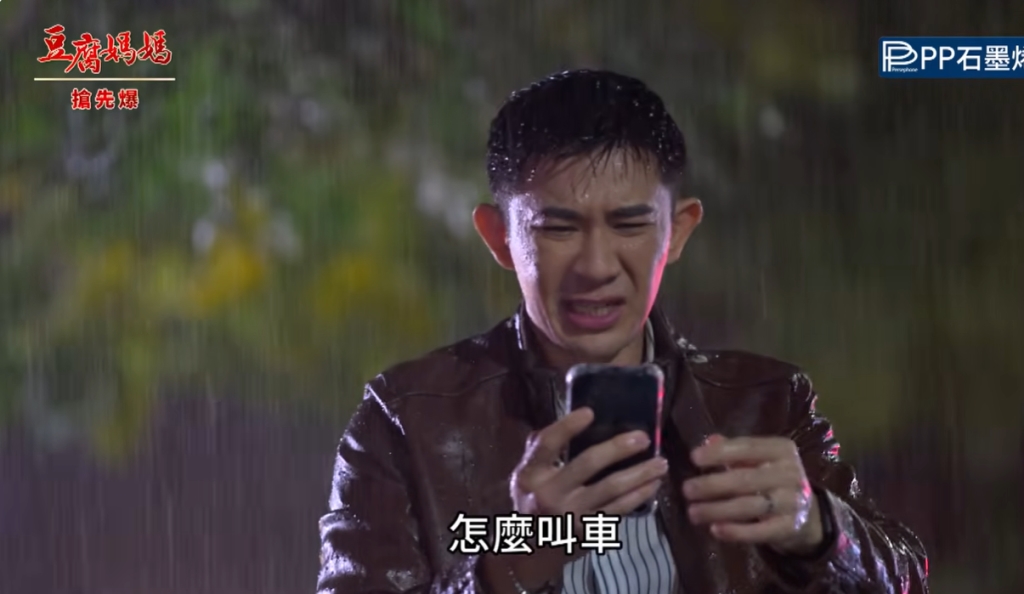 《豆腐媽媽-EP179精彩片段》產檢風暴 仁傑大轉彎？