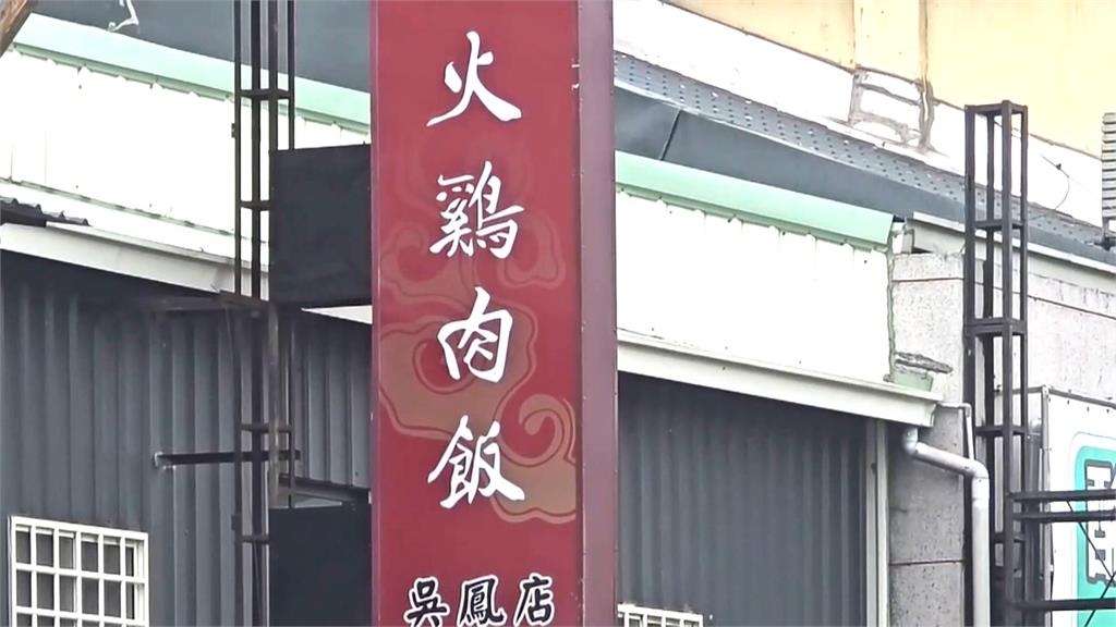嘉義吃火雞肉飯疑「肉片沒熟」 11人集體腹瀉 老闆出面喊冤