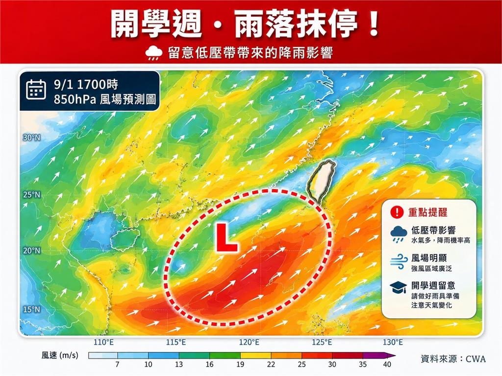 沙德爾颱風「復活」衝台灣?週一大雨「連4天雨最猛」專家示警颱風不只一個