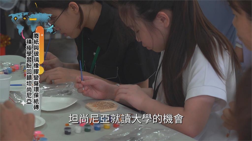 受珍古德啟蒙 坦尚尼亞Koreshi跨越萬里求學路