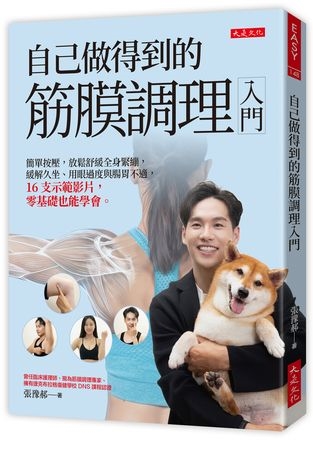 駝背、高低肩、烏龜頸怎麼來?身體可能早已「記住」你的壞姿勢