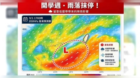 開學首週雨下不停！慎防劇烈天氣　專家示警「這兩地區」雨勢最為顯著