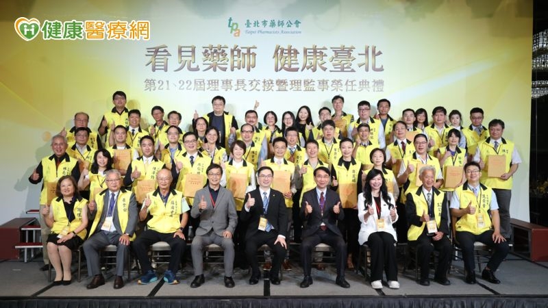 臺北市藥師公會完成世代交棒　黃彥儒接任理事長推5項行動