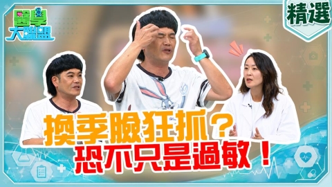 馬國弼滿臉是血慘毀容?營養師:7成免疫細胞與「這事」有關!