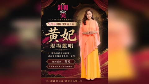 「鍘美藝術節」開場嘉賓曝光！《追追追》原唱助陣　網嗨喊：討伐渣男現場