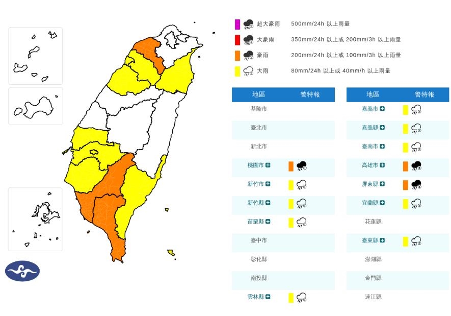 快新聞/快躲雨!12縣市豪、大雨特報 下到明天