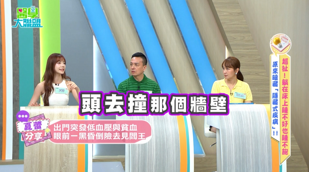 街頭驚魂!夏蕾「眼前一片黑」險遭卡車輾過!醫警:低血壓四大隱形殺手