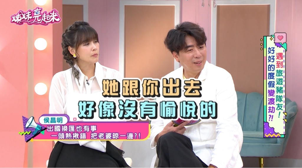 出國換匯貪小便宜險遭詐!藝人侯昌明峇里島「打破砂鍋問到底」 惹怒愛妻!