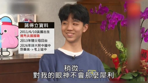蔣萬安大寶持有「綠卡」 被質疑特權申請國際交換生