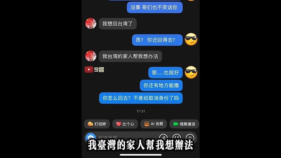 綜合/前跆拳道教練曾舉五星旗!中風欠債混不下去想依親來台網友喊:舉旗氣魄怎不見?