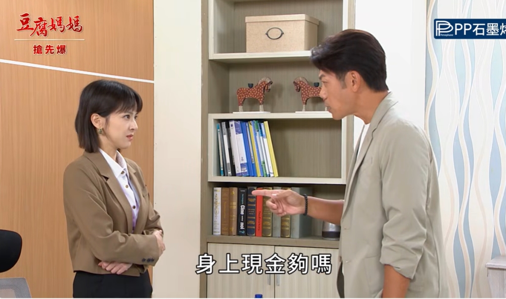 《豆腐媽媽-EP180精彩片段》戀愛幼幼龍 告別之夜?