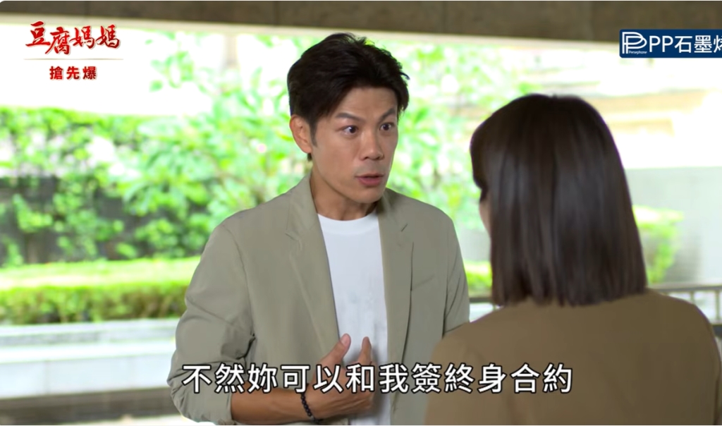 《豆腐媽媽-EP180精彩片段》戀愛幼幼龍 告別之夜?