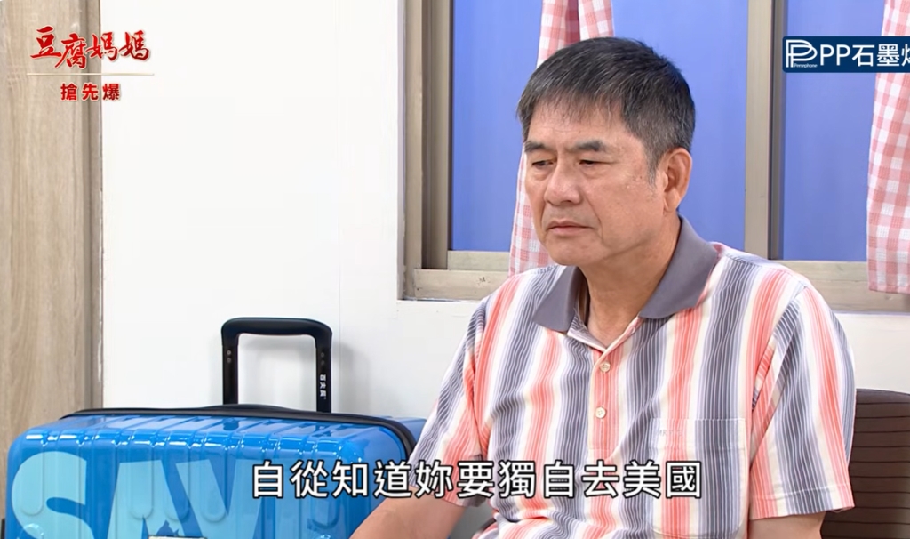 《豆腐媽媽-EP180精彩片段》戀愛幼幼龍 告別之夜?