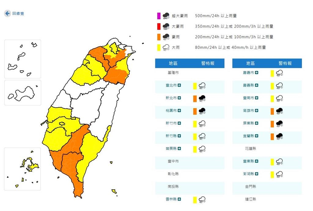 快新聞／15縣市豪雨特報！北市「這3區」時雨量達40毫米　災防辦發聲了