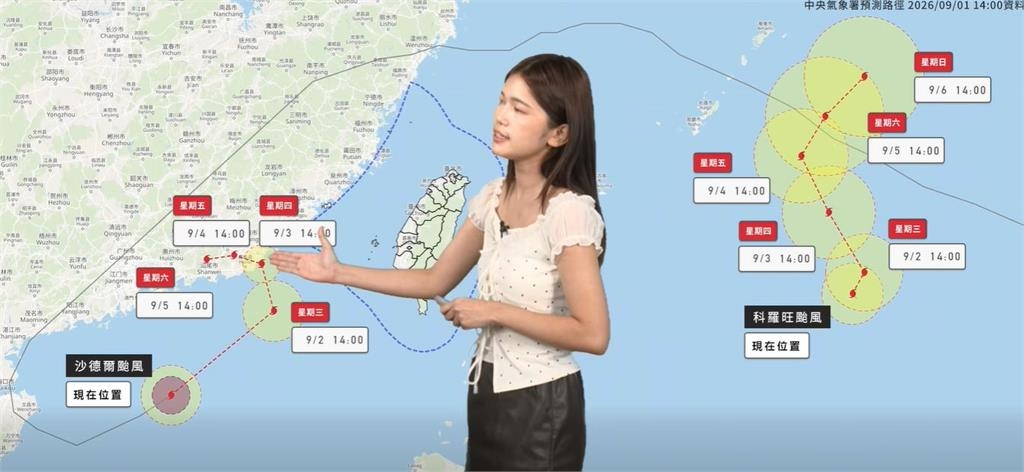 快新聞／沙德爾颱風「死而復生」！專家曝最新預測路徑　「這些地區」慎防豪雨