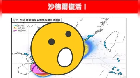沙德爾颱風復活！逼近台灣「突神奇繞1圈」再殺回中國　專家認：打不死的戰士
