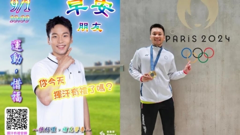 運動部/李洋部長「長輩圖」出招了!超強政策今天上線 每天走8000步超商換好康