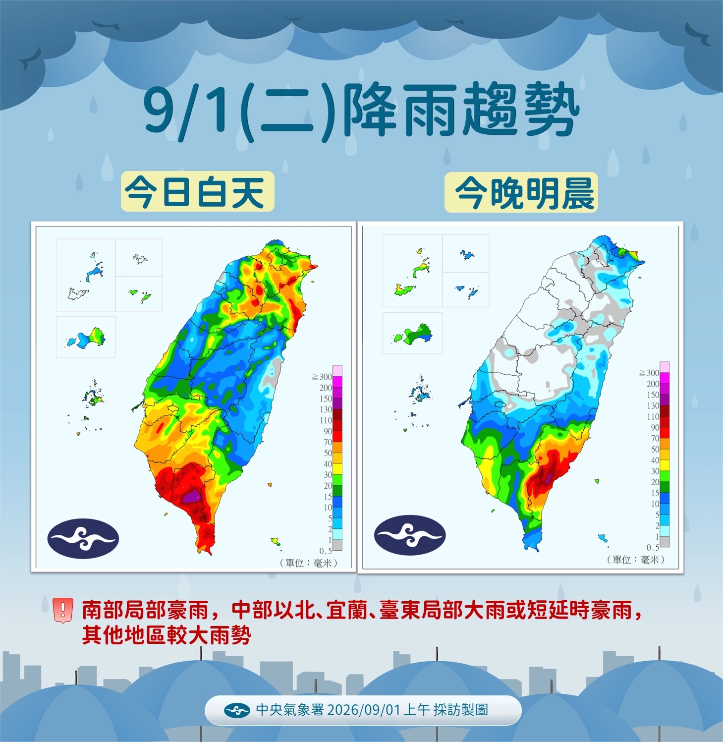 今日降雨趨勢。（氣象署提供）