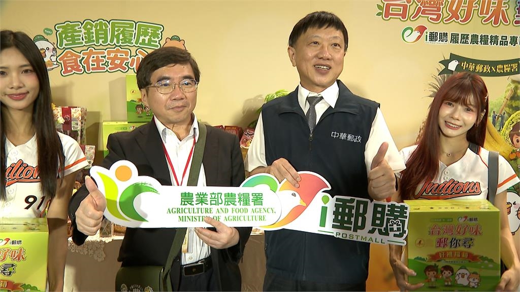 i郵購升級「履歷農糧精品專區」　中華郵政攜農糧署拓展國產農產