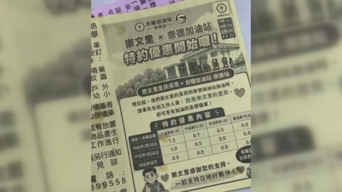 台南「這里」加油變便宜? 里長爭福利每公升最高省1.2元