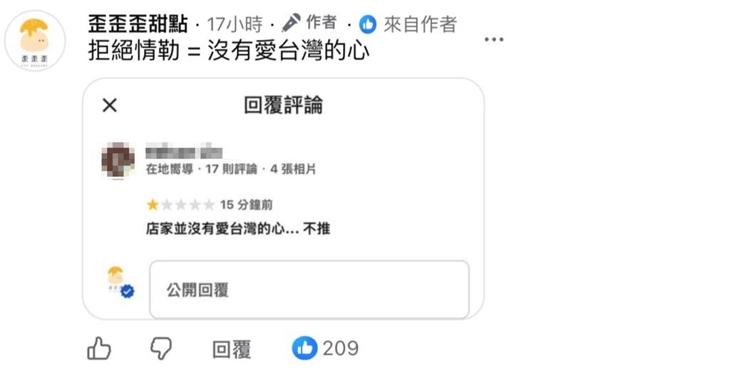 中秋賣蛋黃酥「不讓給庇護工場」等於不愛台灣?店家「遭人刷1星負評」反擊了