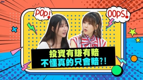 (影)/劉心語租地開球場想賺錢 裝潢一半發現無法營業?