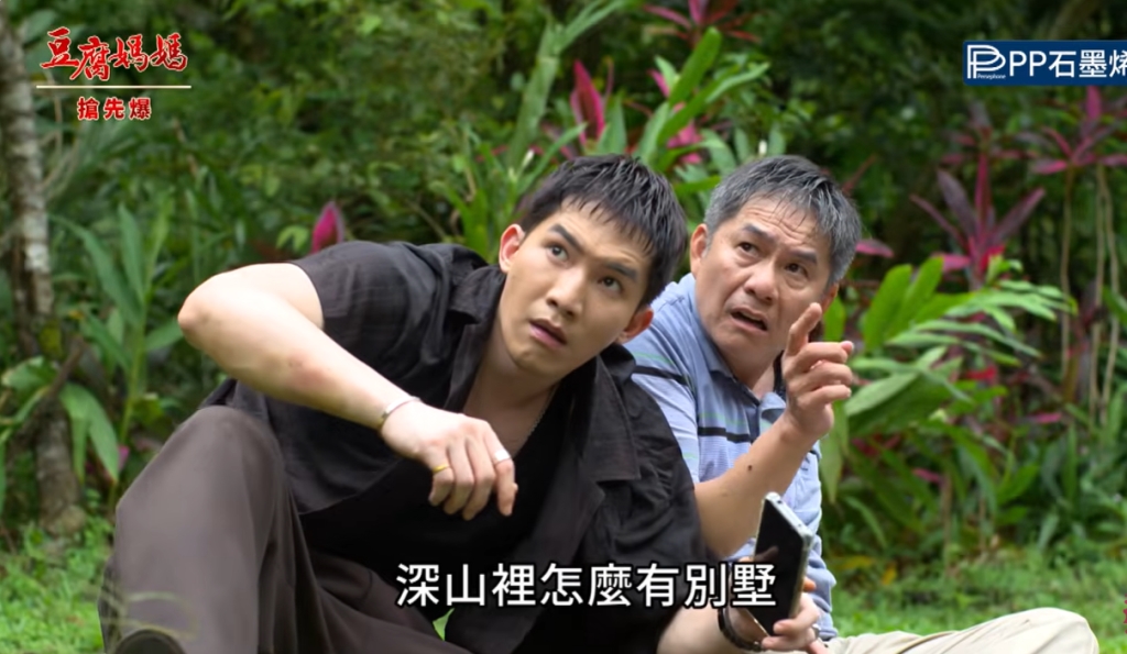 《豆腐媽媽-EP181精彩片段》神秘怪帳 KK園區全爆？