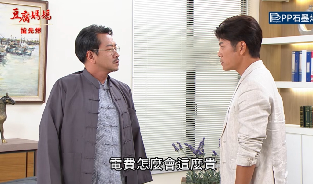 《豆腐媽媽-EP181精彩片段》神秘怪帳 KK園區全爆？