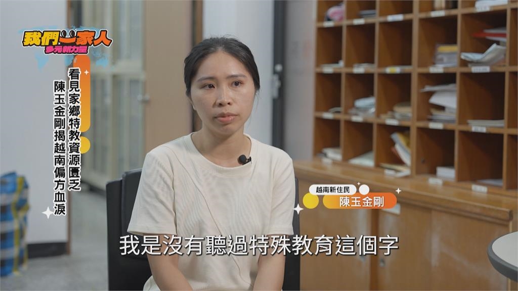 翻轉越南特教 陳玉金剛盼做燈塔照亮兩地