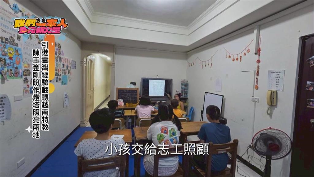 翻轉越南特教 陳玉金剛盼做燈塔照亮兩地