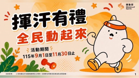 搶「揮汗有禮」50元加碼券!截圖出現2字慘了 一票苦主喊:我也是