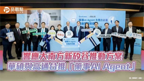 高通攜手華碩推動「藥事AI Agent」 助力南台灣第一線藥師