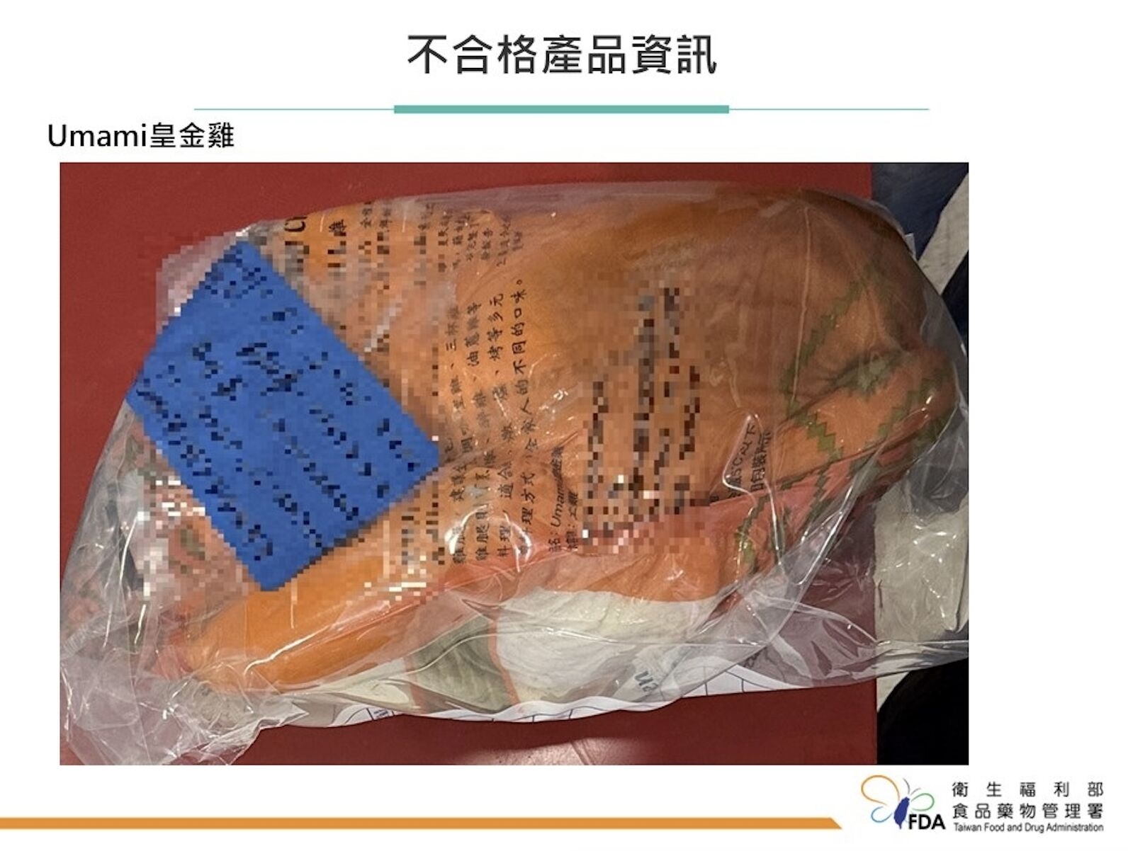 食安稽查！「山東小館」大比目魚謊標鱈魚賣 康達盛通「皇金雞」抗生素超標 17