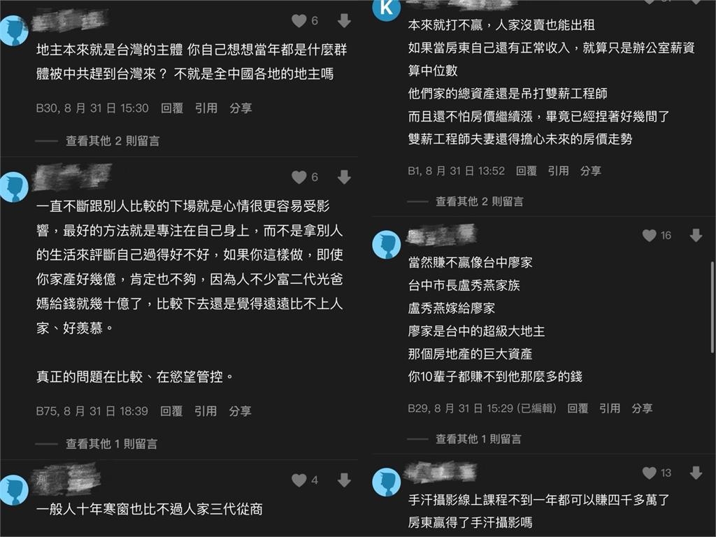 雙薪台積電情侶也輸光?嫁對免上班還有千萬房產 網看傻:賺不贏