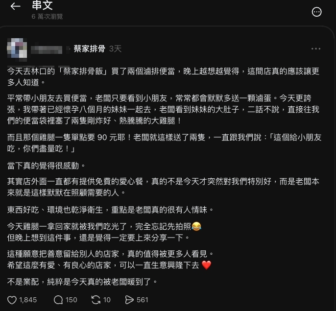 挺8月孕肚買便當「被多塞2隻大雞腿」 在地人加碼曝老闆「超暖」事蹟