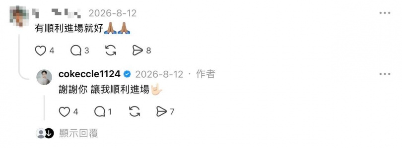 有位網友與李唯楓的對話令人起疑。(圖/翻攝自李唯楓Threads)