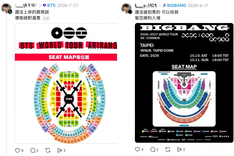 該位網友的帳號頁面都是在販售韓團演唱會門票。(圖/翻攝自Threads)