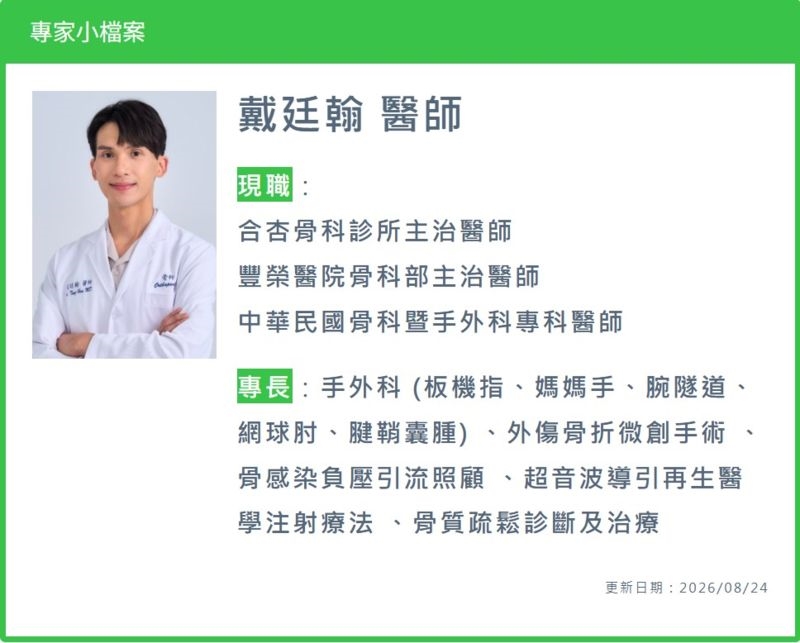 傷口只有2個針孔，手指卻彎不起來？醫師提醒：手部處置後別只看表面