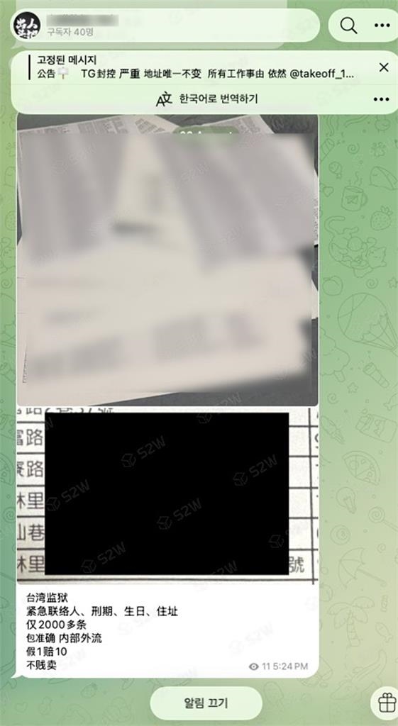 獨家/矯正署內鬼?中國駭客兜售台灣監獄2000受刑人資料 竟稱「內部外流」