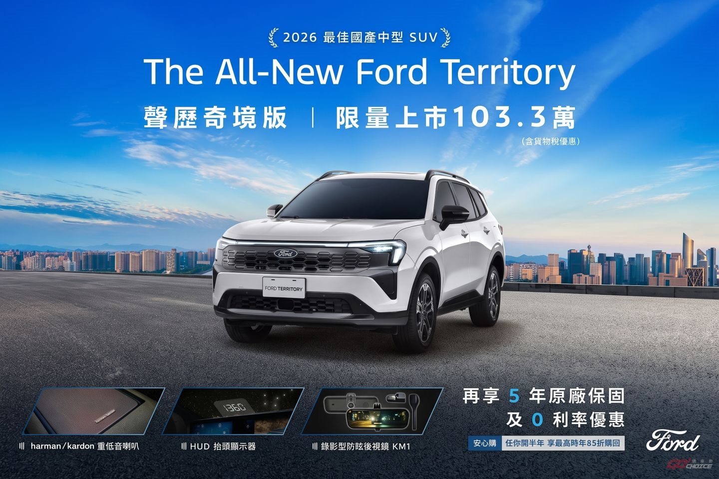 20260902Ford.jpg