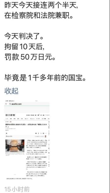 快新聞／潑液毀日本國寶！五熊關西機場遭逮　疑似判決結果曝光