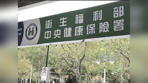 急診等床地獄!健保出手了 台大、林口長庚「特殊給付」年底上路