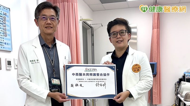 三高患者不用再「兩邊跑」!中西醫雙向轉診 整合照護兼顧用藥安全
