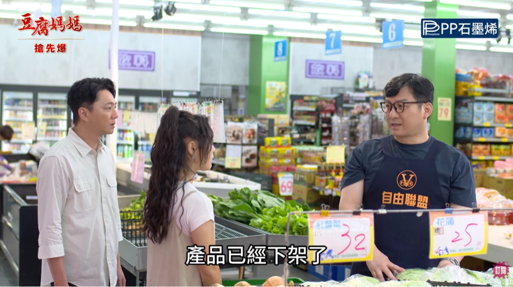 《豆腐媽媽-EP182精彩片段》冠軍豆腐失蹤 婚事生變?