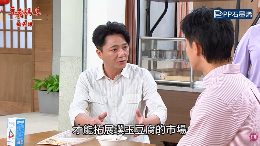 《豆腐媽媽-EP182精彩片段》冠軍豆腐失蹤 婚事生變?