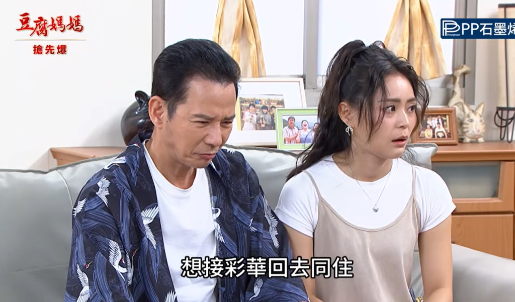《豆腐媽媽-EP182精彩片段》冠軍豆腐失蹤 婚事生變?