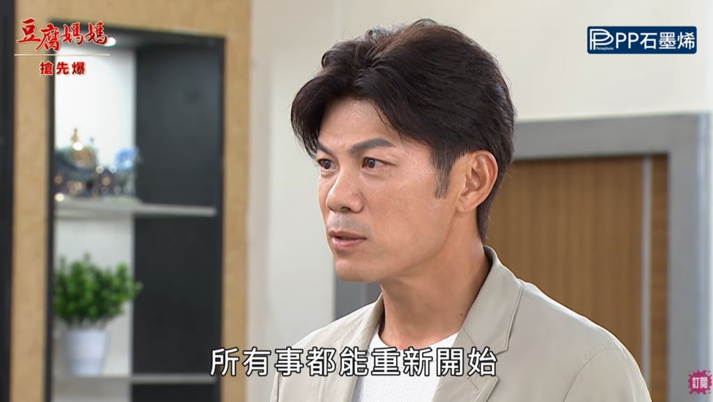 《豆腐媽媽-EP182精彩片段》母子切割黑海 大義滅親？